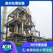 MVR、多效蒸發器開機準備工作有哪些？